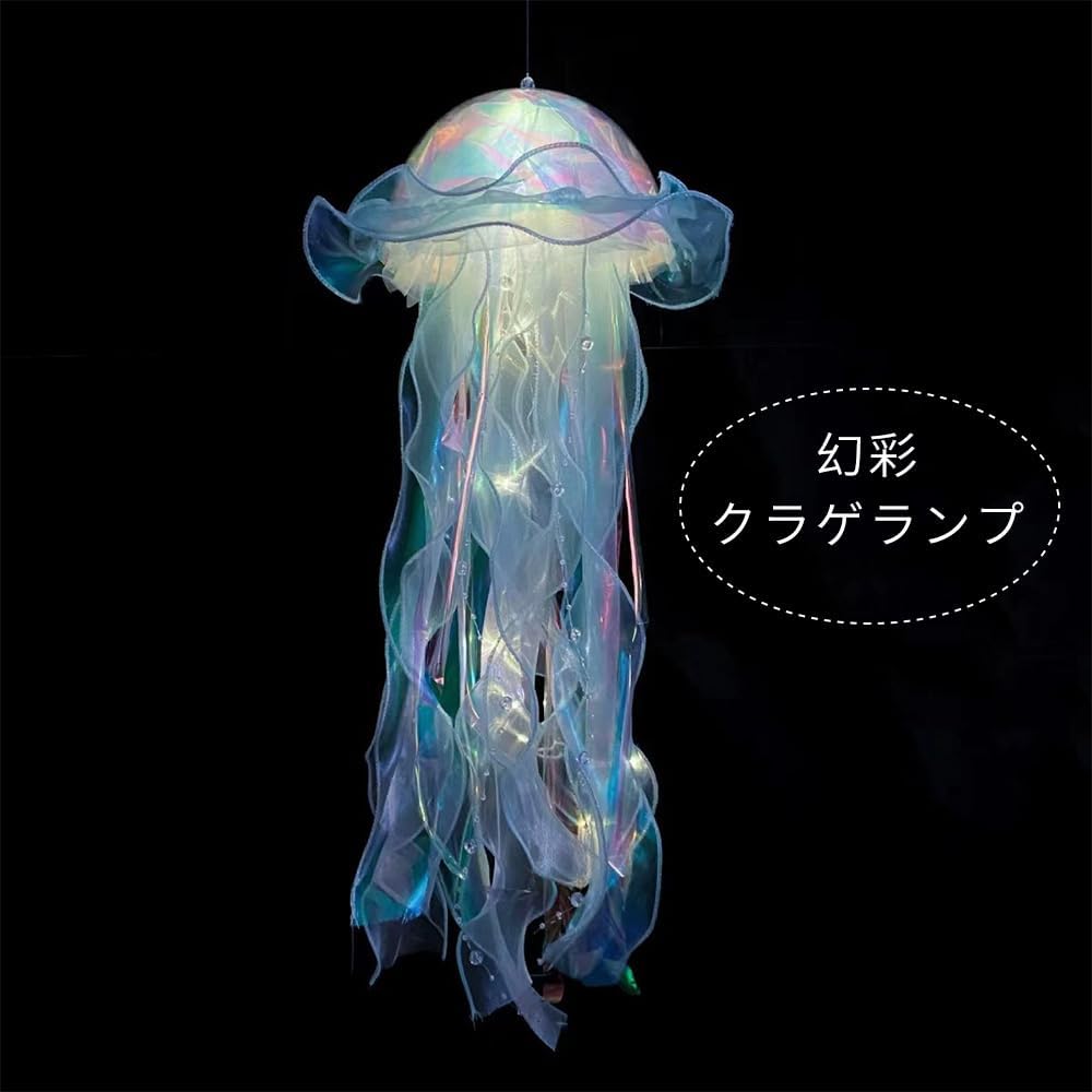 Amazon.co.jp: 2個セット 海 ライト クラゲ 照明 海の生き物ポータブル